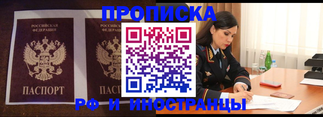 прописка для военкомата в Новочеркасске